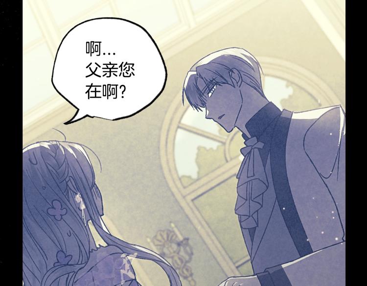 《爸，这个婚我不结！》漫画最新章节第21话 下午茶免费下拉式在线观看章节第【123】张图片