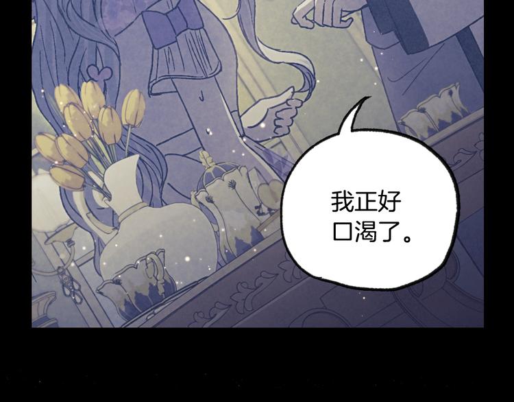 《爸，这个婚我不结！》漫画最新章节第21话 下午茶免费下拉式在线观看章节第【124】张图片