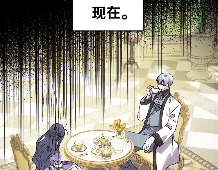 《爸，这个婚我不结！》漫画最新章节第21话 下午茶免费下拉式在线观看章节第【126】张图片