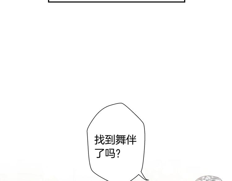 《爸，这个婚我不结！》漫画最新章节第21话 下午茶免费下拉式在线观看章节第【128】张图片