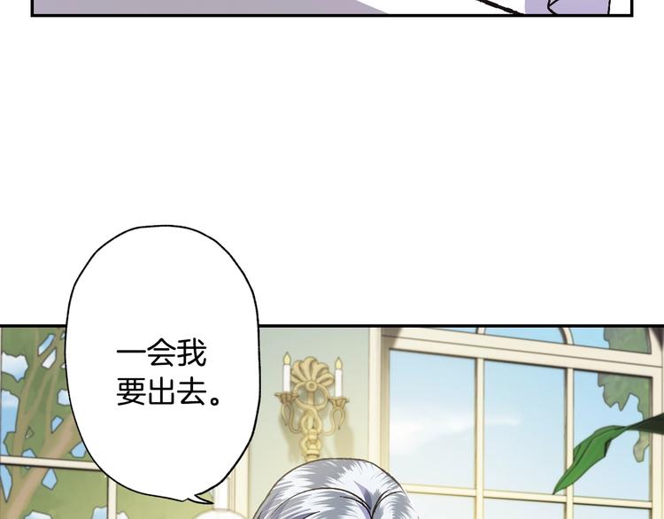 《爸，这个婚我不结！》漫画最新章节第21话 下午茶免费下拉式在线观看章节第【148】张图片