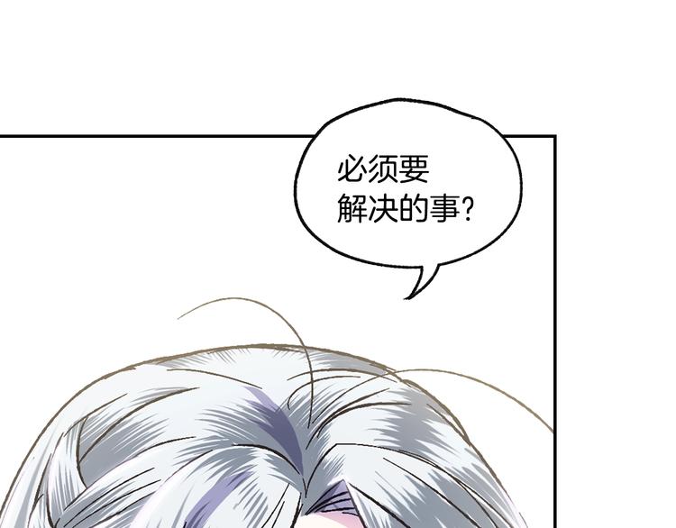 《爸，这个婚我不结！》漫画最新章节第21话 下午茶免费下拉式在线观看章节第【151】张图片