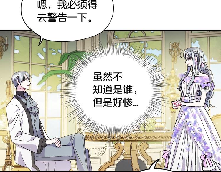 《爸，这个婚我不结！》漫画最新章节第21话 下午茶免费下拉式在线观看章节第【155】张图片