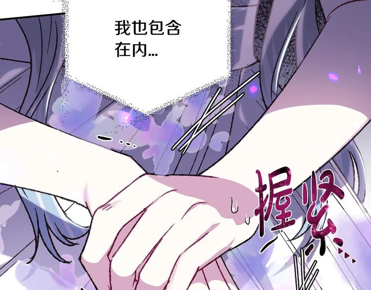 《爸，这个婚我不结！》漫画最新章节第21话 下午茶免费下拉式在线观看章节第【166】张图片