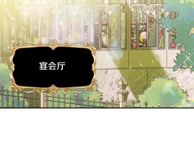 《爸，这个婚我不结！》漫画最新章节第21话 下午茶免费下拉式在线观看章节第【17】张图片