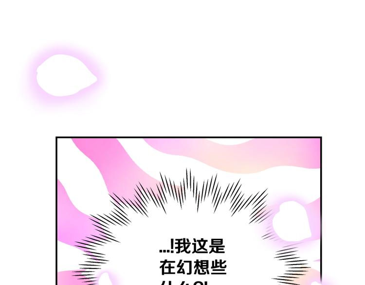 《爸，这个婚我不结！》漫画最新章节第21话 下午茶免费下拉式在线观看章节第【188】张图片