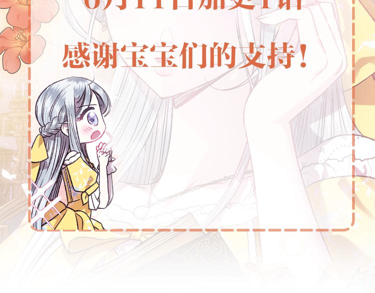 《爸，这个婚我不结！》漫画最新章节第21话 下午茶免费下拉式在线观看章节第【192】张图片