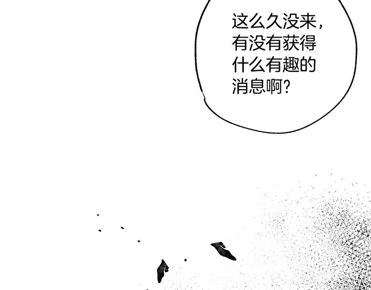 《爸，这个婚我不结！》漫画最新章节第21话 下午茶免费下拉式在线观看章节第【24】张图片