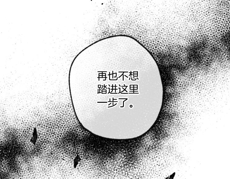 《爸，这个婚我不结！》漫画最新章节第21话 下午茶免费下拉式在线观看章节第【25】张图片