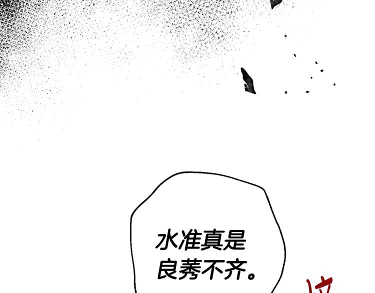 《爸，这个婚我不结！》漫画最新章节第21话 下午茶免费下拉式在线观看章节第【26】张图片