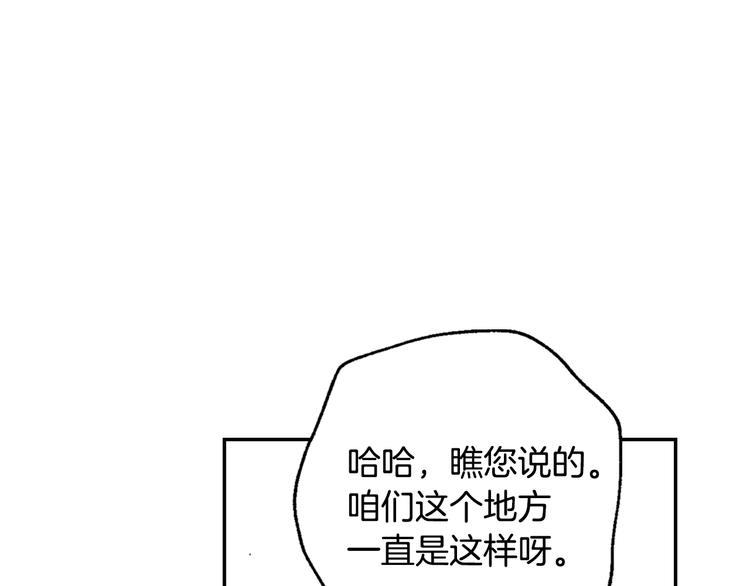 《爸，这个婚我不结！》漫画最新章节第21话 下午茶免费下拉式在线观看章节第【28】张图片