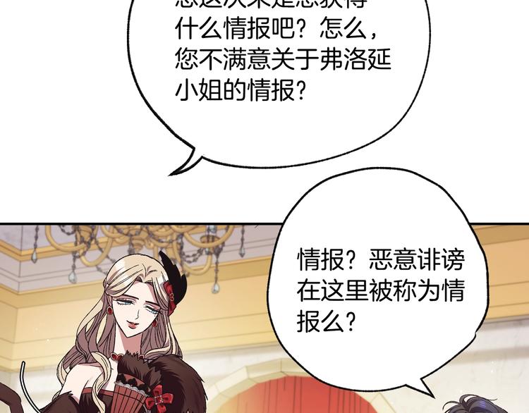 《爸，这个婚我不结！》漫画最新章节第21话 下午茶免费下拉式在线观看章节第【36】张图片