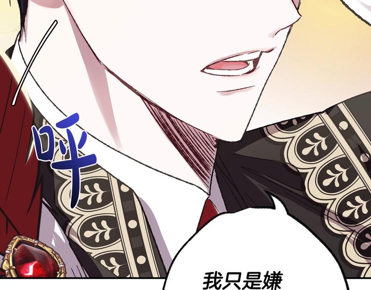 《爸，这个婚我不结！》漫画最新章节第21话 下午茶免费下拉式在线观看章节第【46】张图片