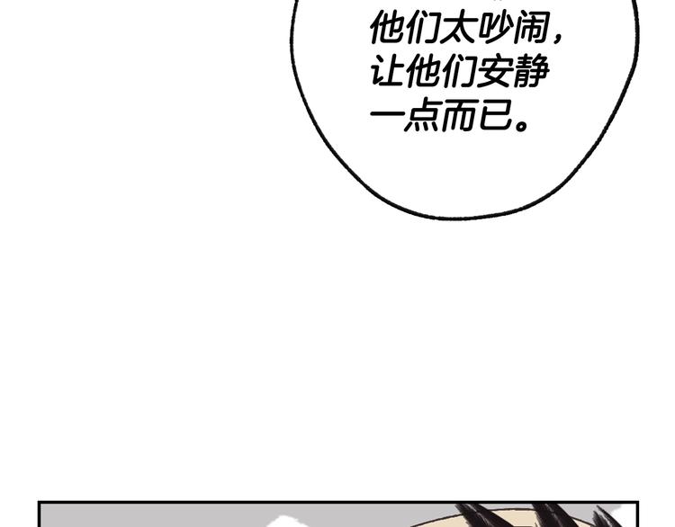 《爸，这个婚我不结！》漫画最新章节第21话 下午茶免费下拉式在线观看章节第【47】张图片