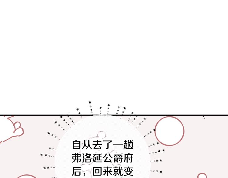 《爸，这个婚我不结！》漫画最新章节第21话 下午茶免费下拉式在线观看章节第【49】张图片