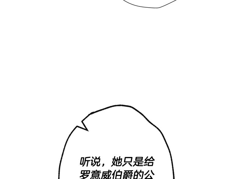 《爸，这个婚我不结！》漫画最新章节第21话 下午茶免费下拉式在线观看章节第【54】张图片