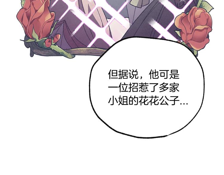 《爸，这个婚我不结！》漫画最新章节第21话 下午茶免费下拉式在线观看章节第【61】张图片