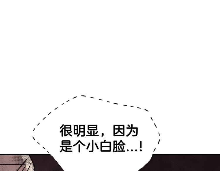 《爸，这个婚我不结！》漫画最新章节第21话 下午茶免费下拉式在线观看章节第【62】张图片