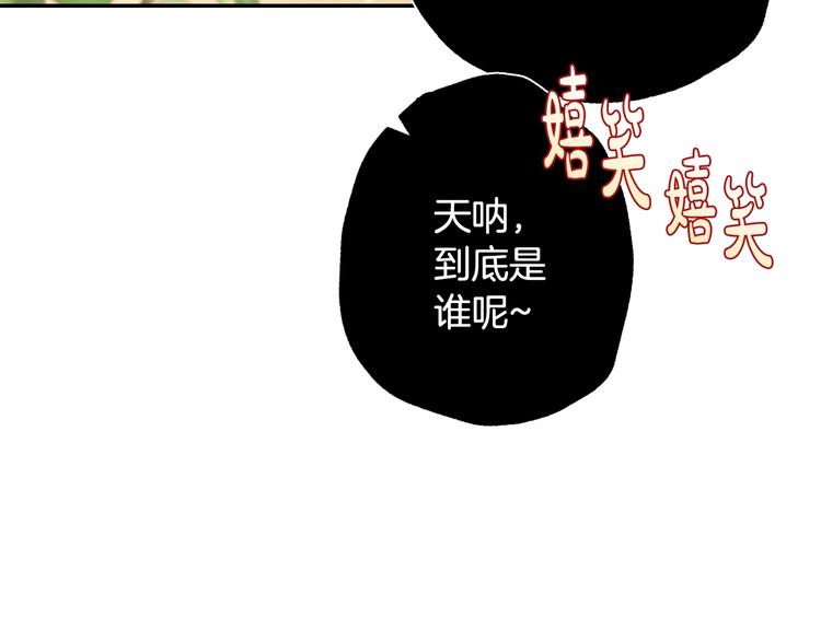 《爸，这个婚我不结！》漫画最新章节第21话 下午茶免费下拉式在线观看章节第【7】张图片