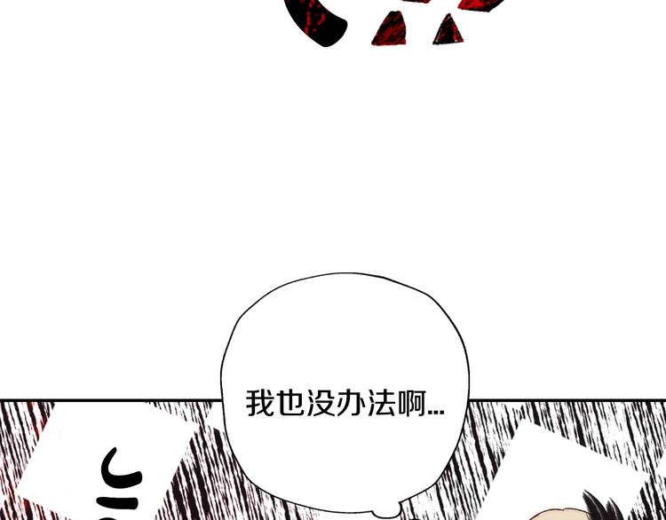 《爸，这个婚我不结！》漫画最新章节第21话 下午茶免费下拉式在线观看章节第【78】张图片