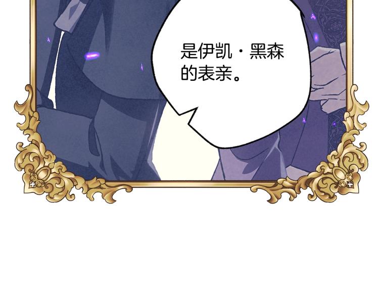 《爸，这个婚我不结！》漫画最新章节第21话 下午茶免费下拉式在线观看章节第【85】张图片