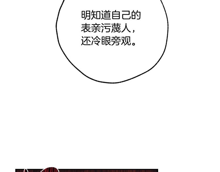 《爸，这个婚我不结！》漫画最新章节第21话 下午茶免费下拉式在线观看章节第【92】张图片