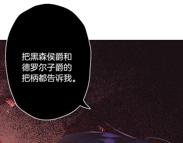 《爸，这个婚我不结！》漫画最新章节第21话 下午茶免费下拉式在线观看章节第【96】张图片