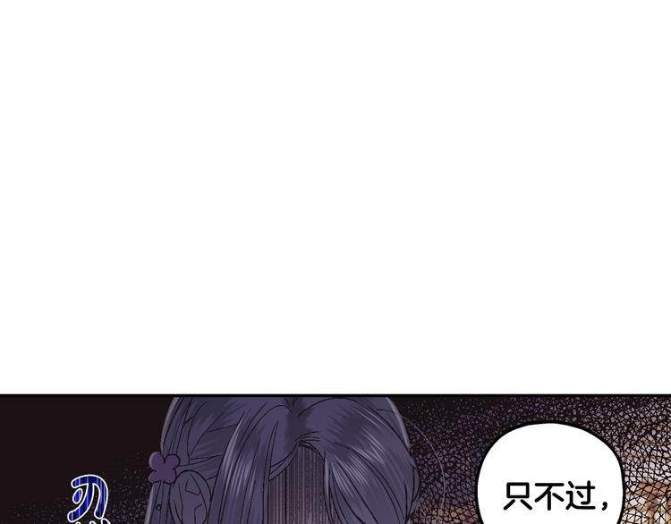 《爸，这个婚我不结！》漫画最新章节第22话 做你的舞伴免费下拉式在线观看章节第【114】张图片