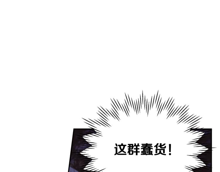 《爸，这个婚我不结！》漫画最新章节第22话 做你的舞伴免费下拉式在线观看章节第【120】张图片