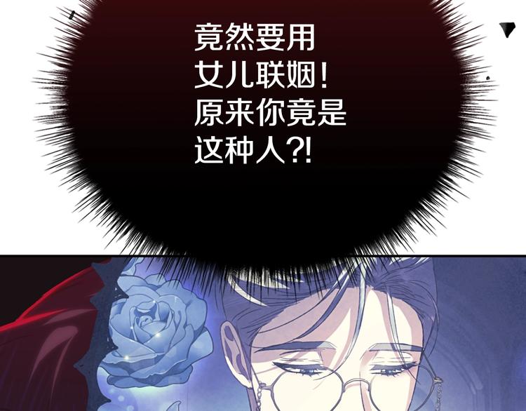 《爸，这个婚我不结！》漫画最新章节第22话 做你的舞伴免费下拉式在线观看章节第【143】张图片