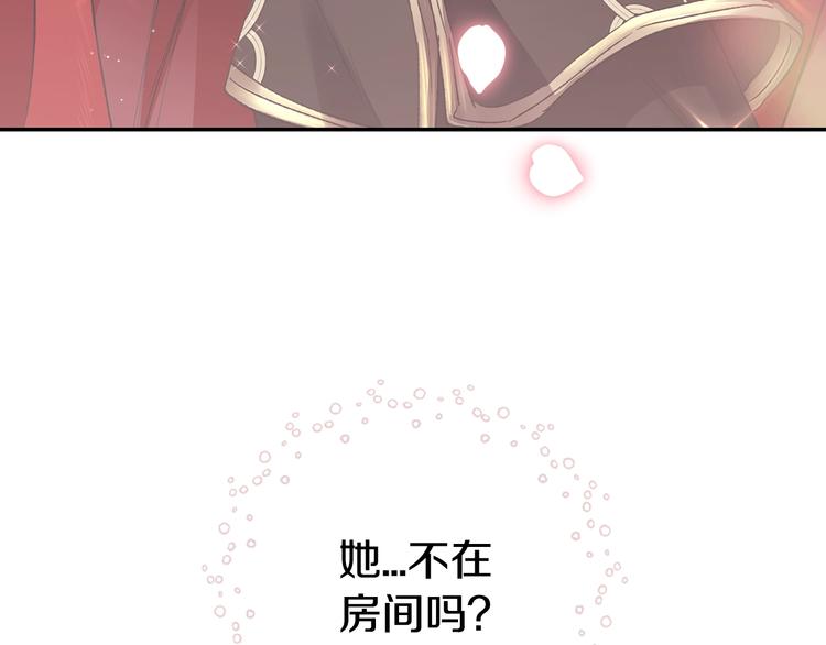 《爸，这个婚我不结！》漫画最新章节第22话 做你的舞伴免费下拉式在线观看章节第【16】张图片