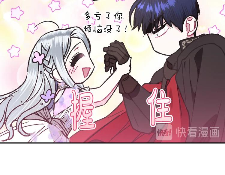 《爸，这个婚我不结！》漫画最新章节第22话 做你的舞伴免费下拉式在线观看章节第【169】张图片