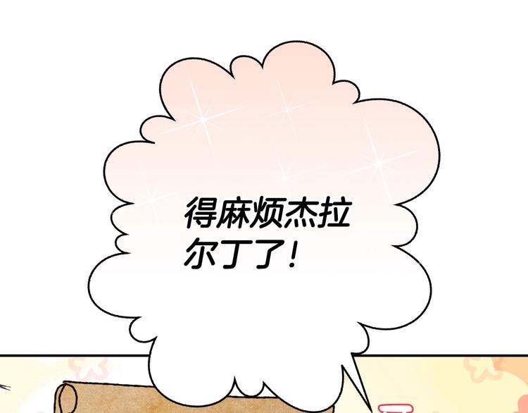 《爸，这个婚我不结！》漫画最新章节第22话 做你的舞伴免费下拉式在线观看章节第【174】张图片