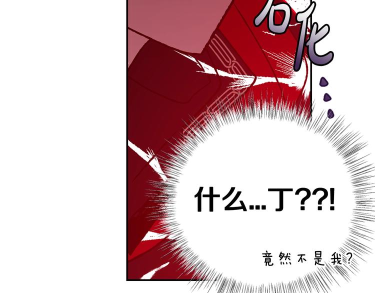 《爸，这个婚我不结！》漫画最新章节第22话 做你的舞伴免费下拉式在线观看章节第【178】张图片