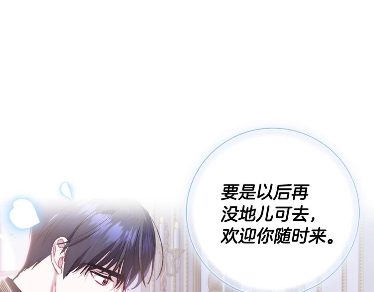 《爸，这个婚我不结！》漫画最新章节第22话 做你的舞伴免费下拉式在线观看章节第【189】张图片