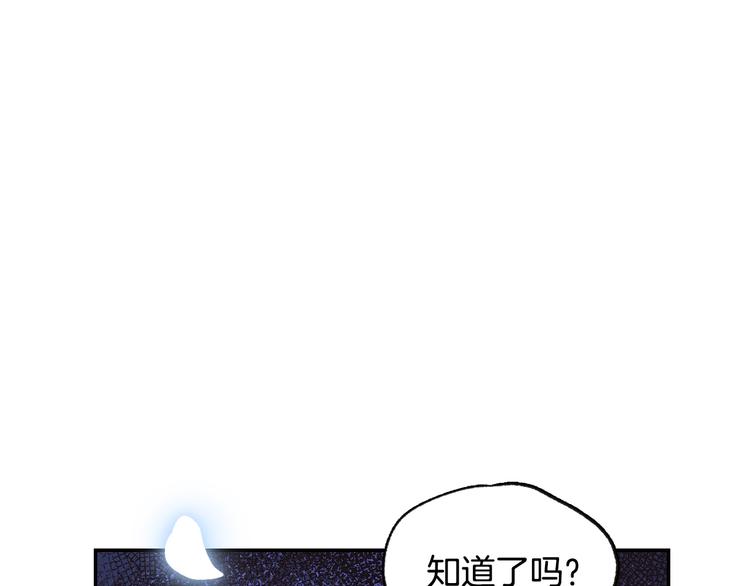 《爸，这个婚我不结！》漫画最新章节第22话 做你的舞伴免费下拉式在线观看章节第【192】张图片