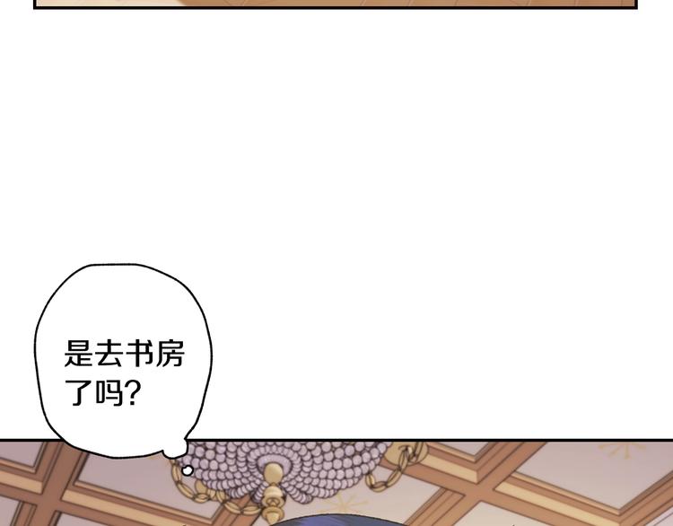 《爸，这个婚我不结！》漫画最新章节第22话 做你的舞伴免费下拉式在线观看章节第【21】张图片