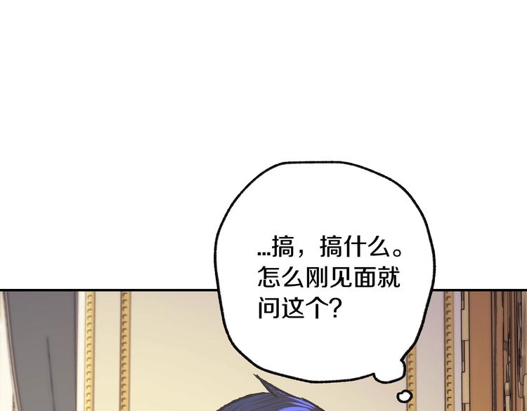 《爸，这个婚我不结！》漫画最新章节第22话 做你的舞伴免费下拉式在线观看章节第【46】张图片