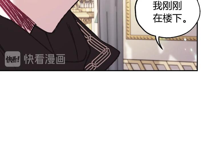 《爸，这个婚我不结！》漫画最新章节第22话 做你的舞伴免费下拉式在线观看章节第【50】张图片