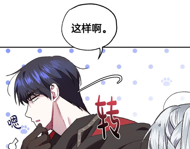 《爸，这个婚我不结！》漫画最新章节第22话 做你的舞伴免费下拉式在线观看章节第【51】张图片