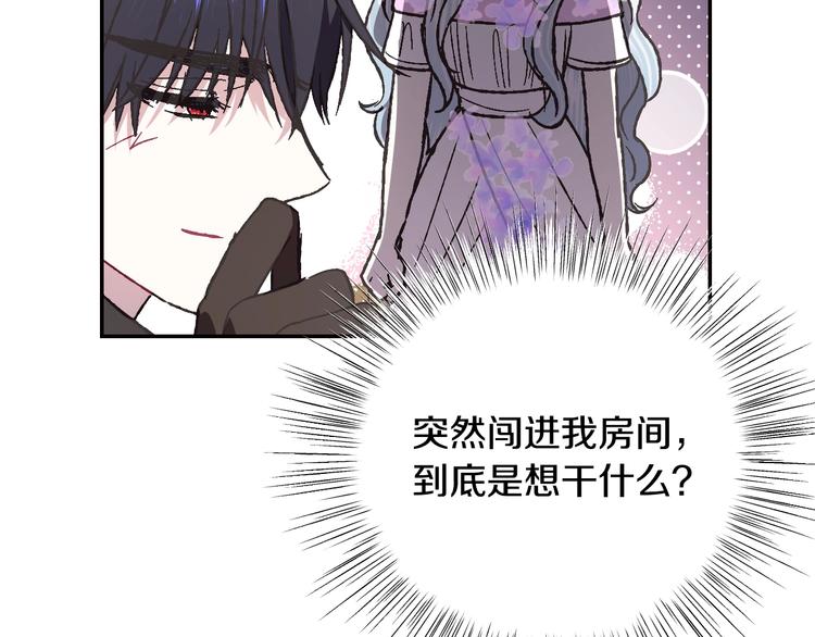 《爸，这个婚我不结！》漫画最新章节第22话 做你的舞伴免费下拉式在线观看章节第【54】张图片