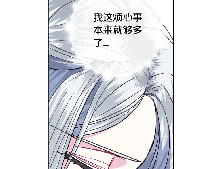 《爸，这个婚我不结！》漫画最新章节第22话 做你的舞伴免费下拉式在线观看章节第【61】张图片