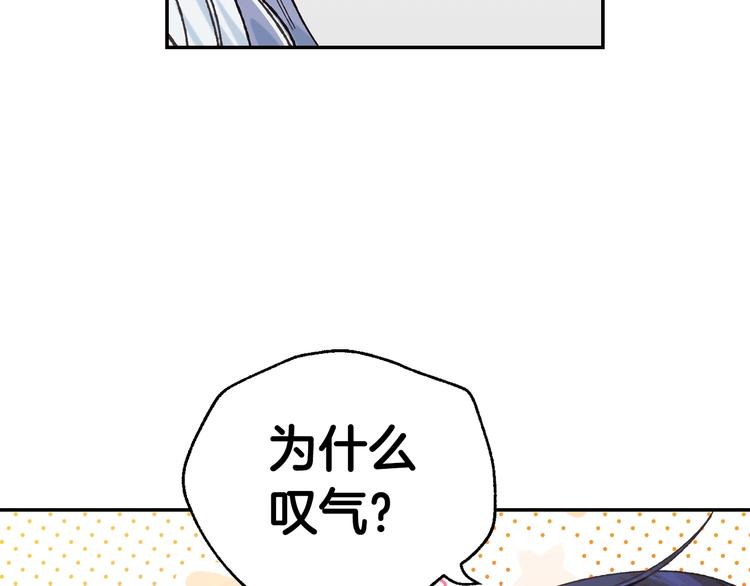 《爸，这个婚我不结！》漫画最新章节第22话 做你的舞伴免费下拉式在线观看章节第【63】张图片