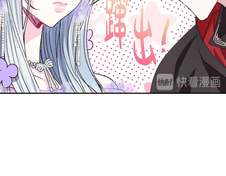 《爸，这个婚我不结！》漫画最新章节第22话 做你的舞伴免费下拉式在线观看章节第【65】张图片