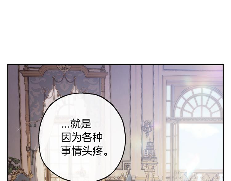 《爸，这个婚我不结！》漫画最新章节第22话 做你的舞伴免费下拉式在线观看章节第【69】张图片