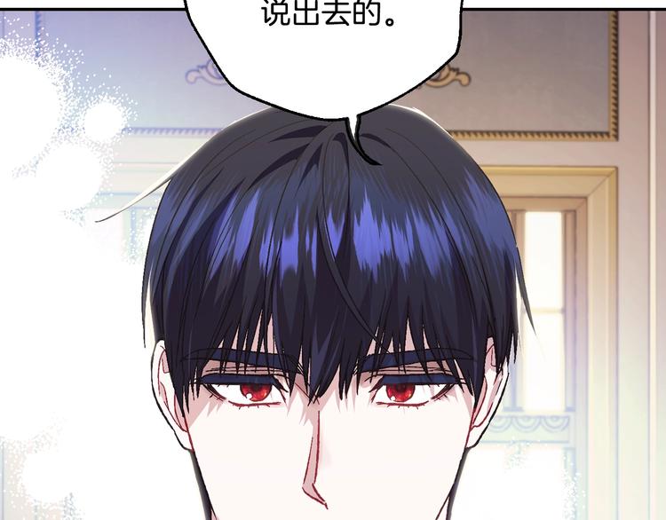 《爸，这个婚我不结！》漫画最新章节第22话 做你的舞伴免费下拉式在线观看章节第【72】张图片