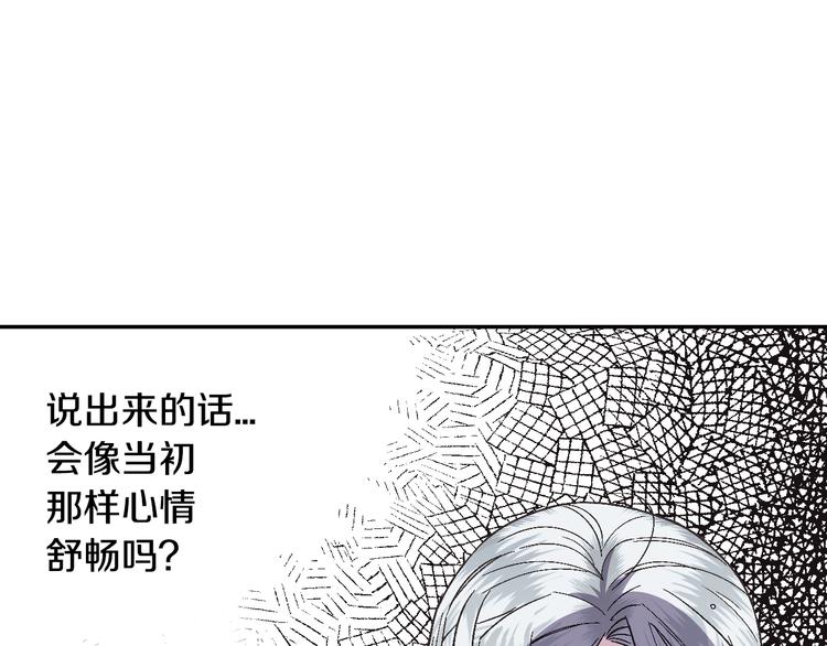 《爸，这个婚我不结！》漫画最新章节第22话 做你的舞伴免费下拉式在线观看章节第【78】张图片