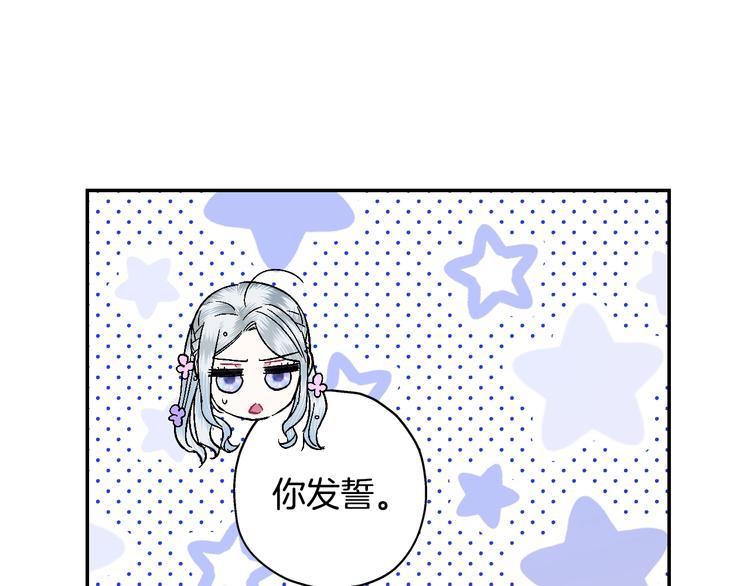 《爸，这个婚我不结！》漫画最新章节第22话 做你的舞伴免费下拉式在线观看章节第【82】张图片