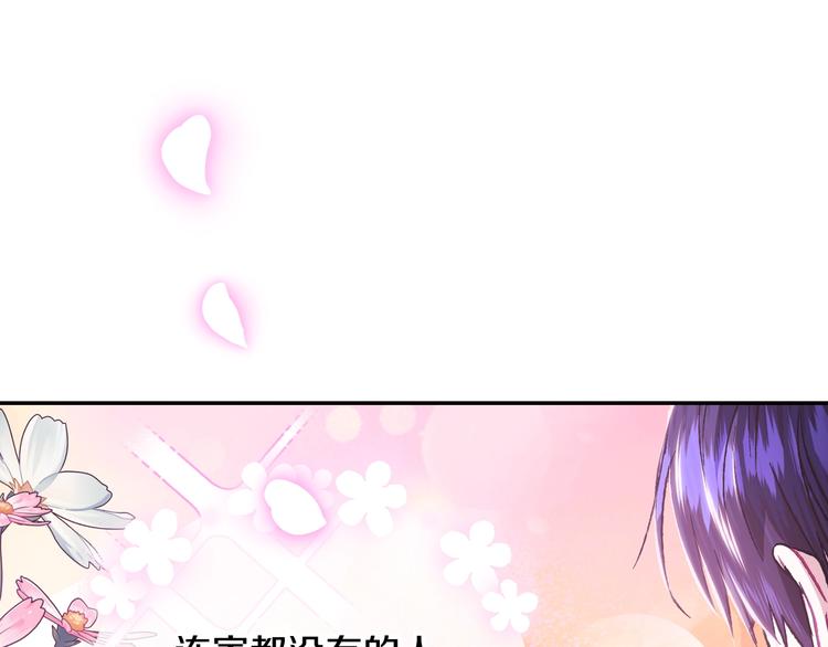 《爸，这个婚我不结！》漫画最新章节第22话 做你的舞伴免费下拉式在线观看章节第【92】张图片