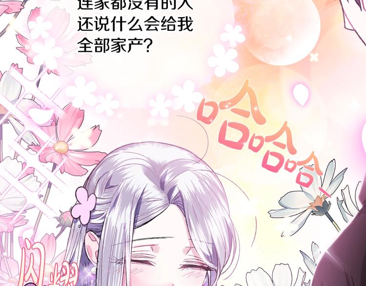 《爸，这个婚我不结！》漫画最新章节第22话 做你的舞伴免费下拉式在线观看章节第【93】张图片